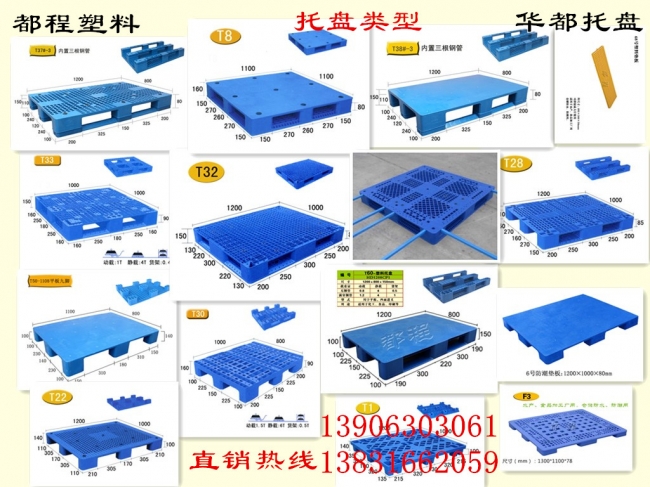廊坊都程塑料托盤具備哪些優(yōu)勢？