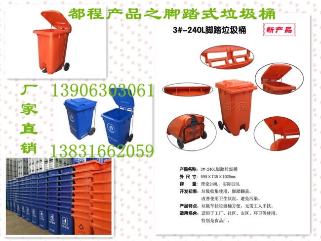 好消息，“都程”牌腳踏式垃圾桶已上市