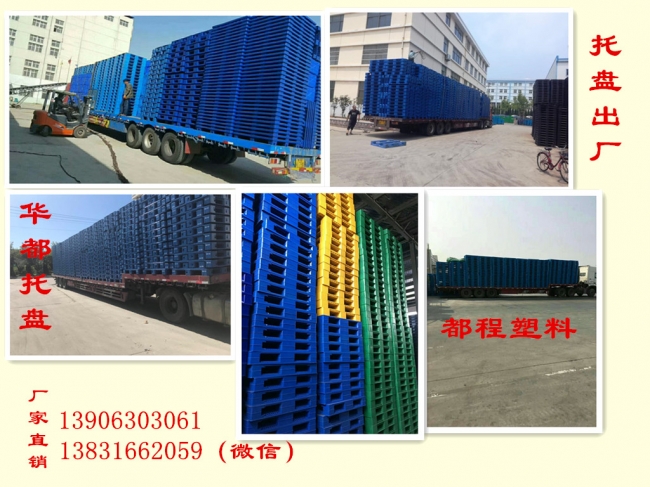 運輸過程中哪些因素會損壞塑料托盤？-廊坊都程塑料有限公司