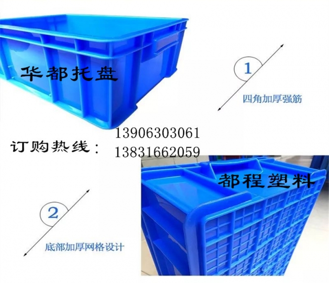 塑料周轉(zhuǎn)箱的設(shè)計結(jié)構(gòu)都有哪些特點(diǎn)？